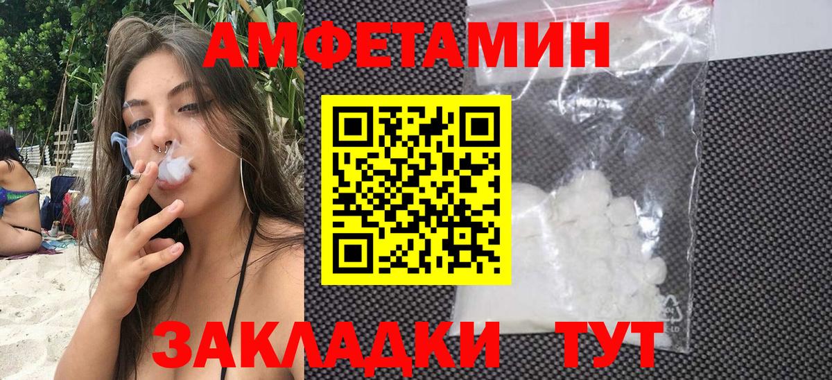 АМФЕТАМИН 98% Владимир