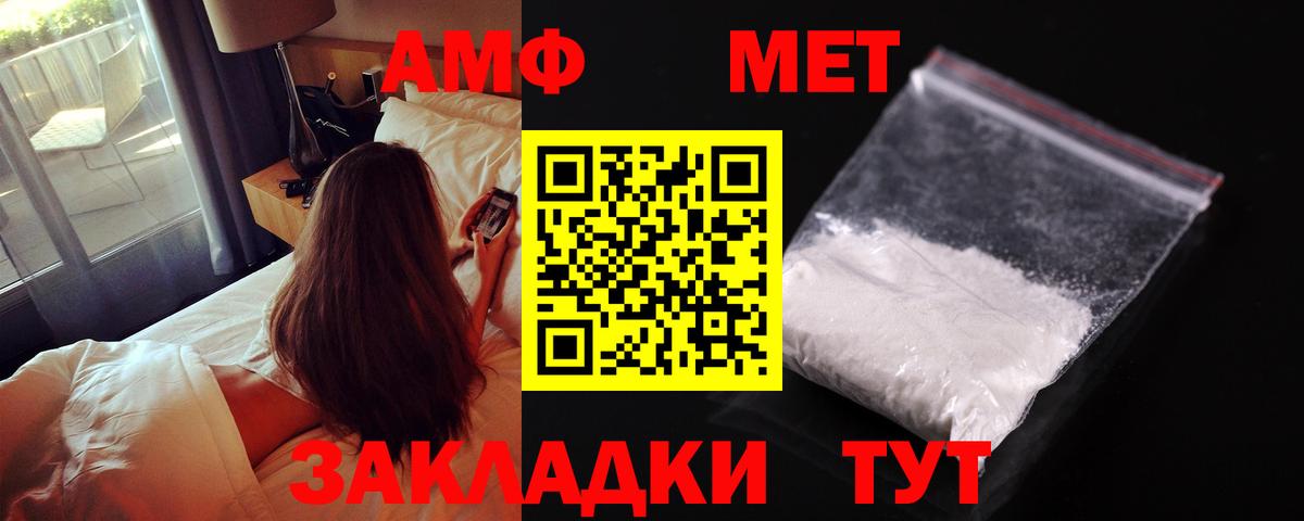Владимир  Amphetamine 97%  Вход с VPN 