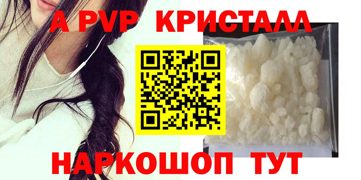 Альфа ПВП СК  Альфа ПВП кристаллы  Alfa_PVP VHQ  Владимир  Вход с VPN 