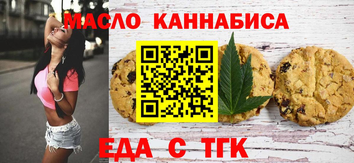 Cannafood марихуана Владимир