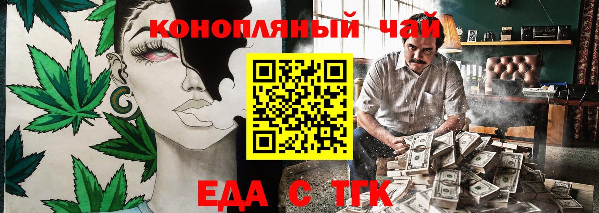 Печенье с ТГК конопля  Вход с VPN  Владимир 