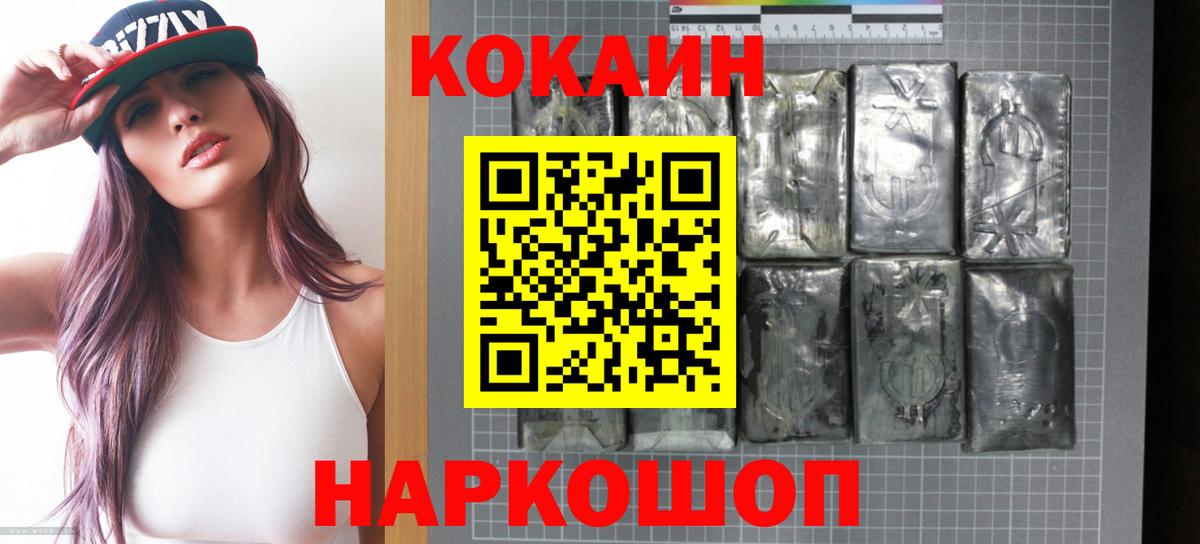 КОКАИН Эквадор  Вход с VPN  Кокаин 97%  как найти закладки  Владимир 
