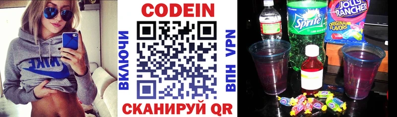 кракен как войти Владимир Кодеиновый сироп Lean Purple Drank