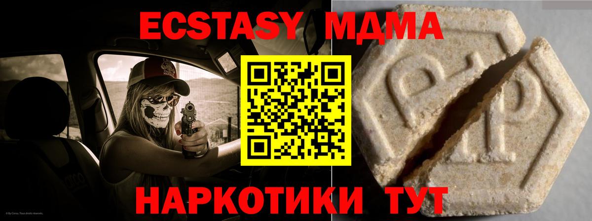 ЭКСТАЗИ таблы  Вход с VPN  Ecstasy ешки  где купить наркоту  Владимир 