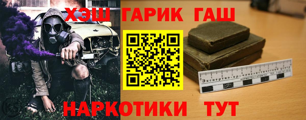 Владимир  ГАШИШ хэш  ГАШ гарик  Вход с VPN 