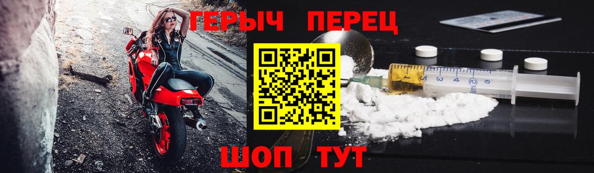 Владимир  ГЕРОИН герыч  Вход с VPN 