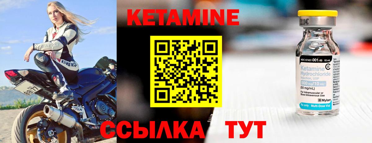 КЕТАМИН VHQ  КЕТАМИН VHQ  Вход с VPN  Владимир 