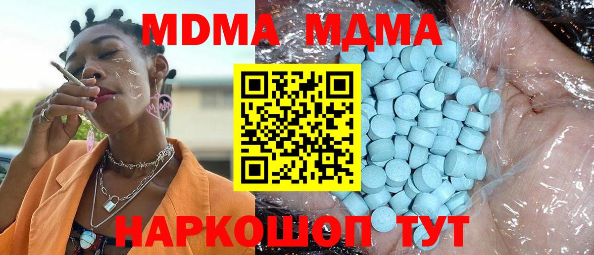 МДМА кристаллы Владимир