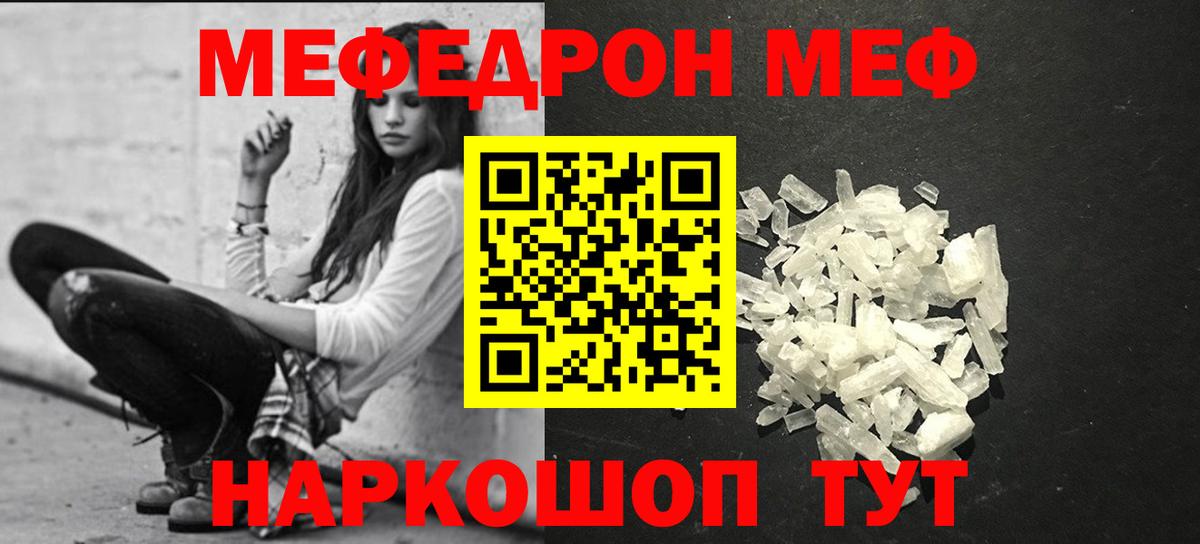 МЕФ мука  Меф 4 MMC  МЕФ  Меф  Владимир  Вход с VPN 