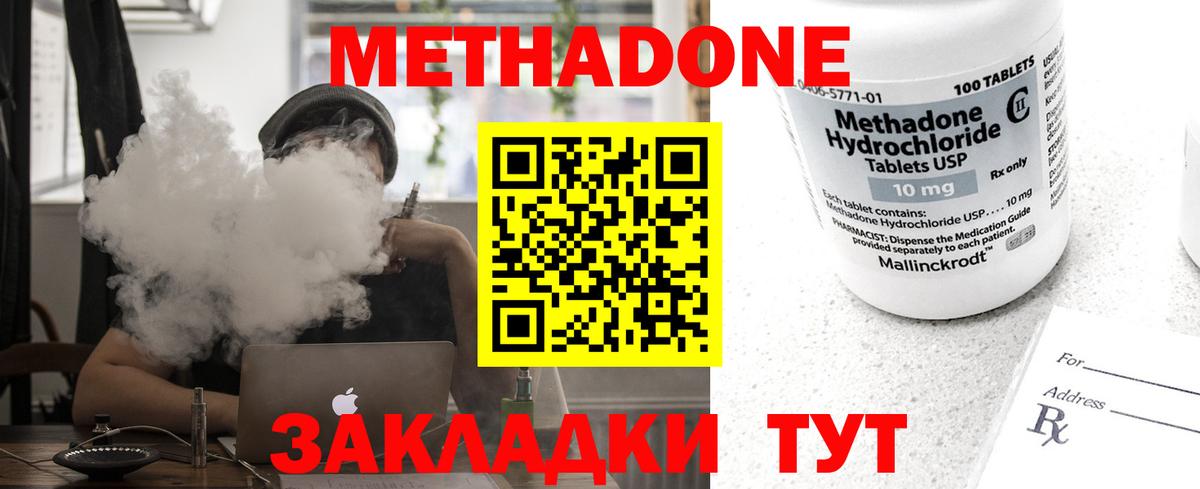 МЕТАДОН мёд  Метадон белоснежный  Владимир  Вход с VPN 