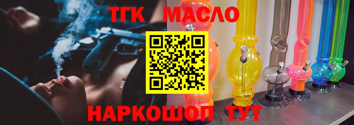 Владимир  Дистиллят ТГК вейп с тгк  Вход с VPN  ТГК концентрат 